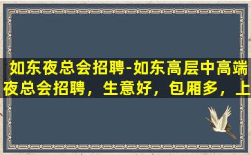 河南酒吧招聘